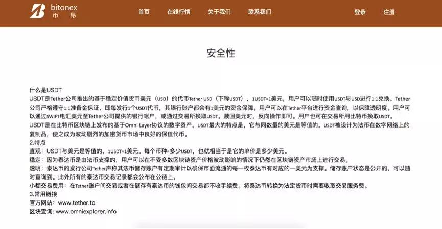 usdt交易能查到对方信息吗,usdt地址可以查到对方的资料吗