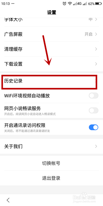 浏览器不显示搜索记录,浏览器没有搜索历史记录