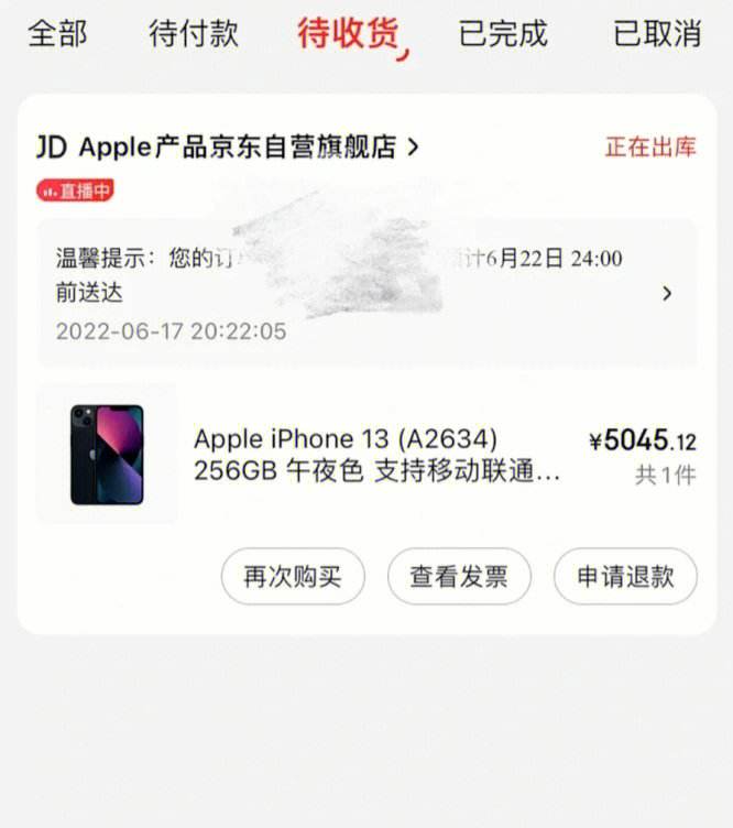 苹果怎么下载京东小哥,苹果手机怎么下载京东小哥工作台