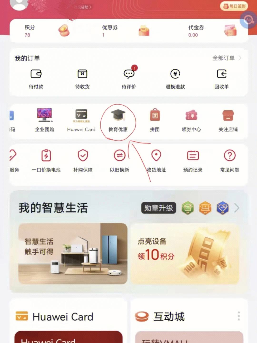 华为应用商店app下载官方,华为应用商店app官方最新版