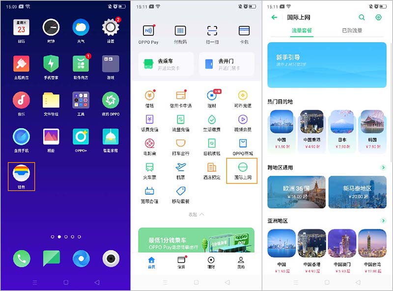 oppo手机小狐狸钱包闪退怎么解决呢视频,oppo手机小狐狸钱包闪退怎么解决呢视频教学