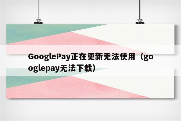 gopay钱包下载,GOPAY钱包下载app