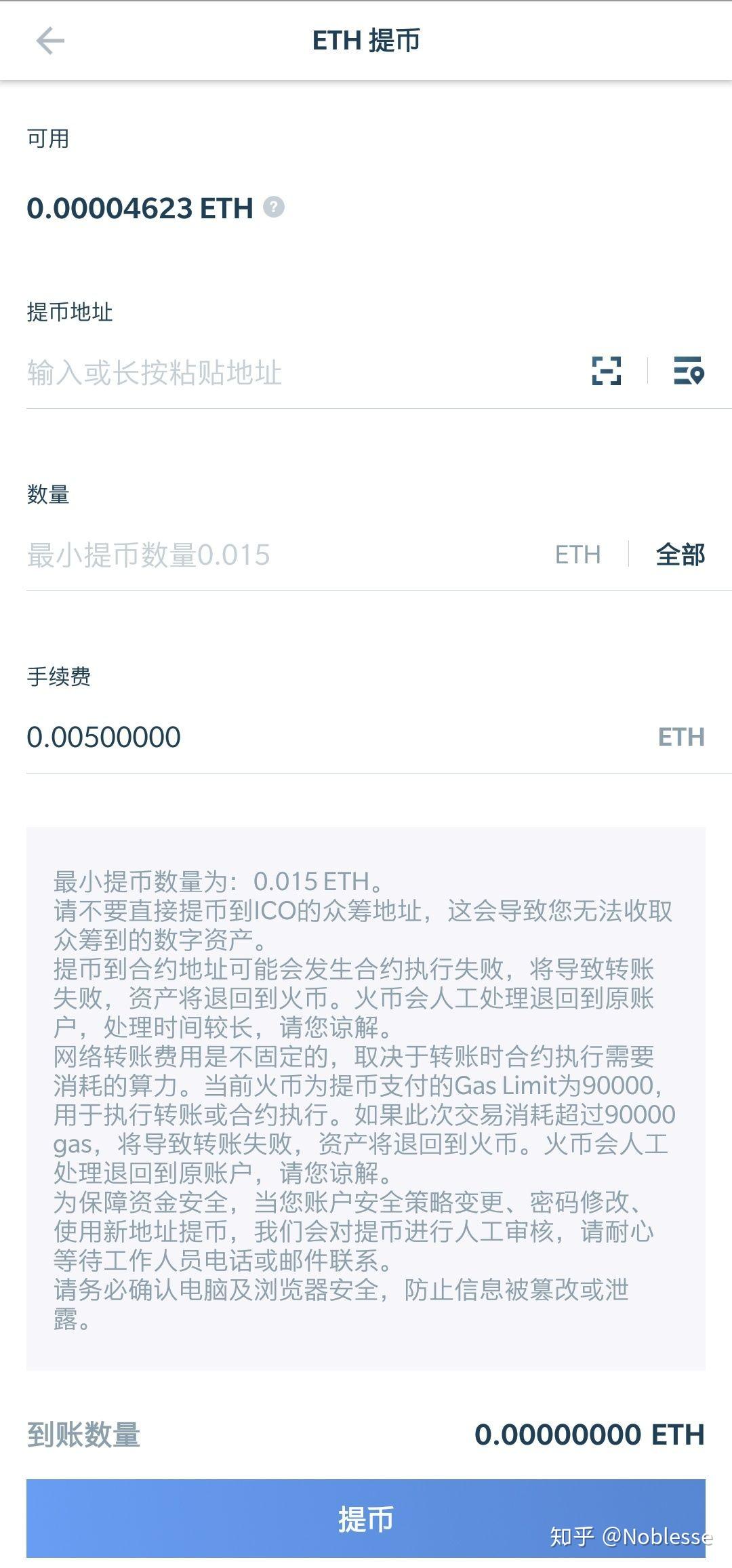 imtoken无法提币,提币到imtoken钱包查不到