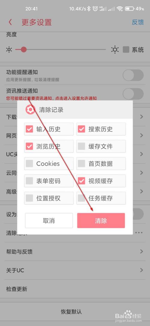 uc浏览器不显示搜索记录,uc浏览器不显示搜索记录了
