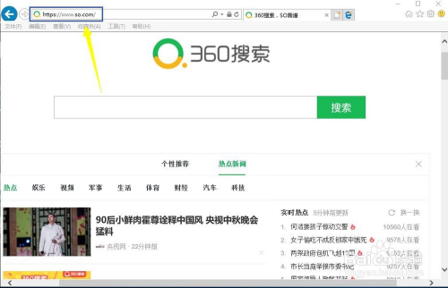 360搜索,360搜索浏览器