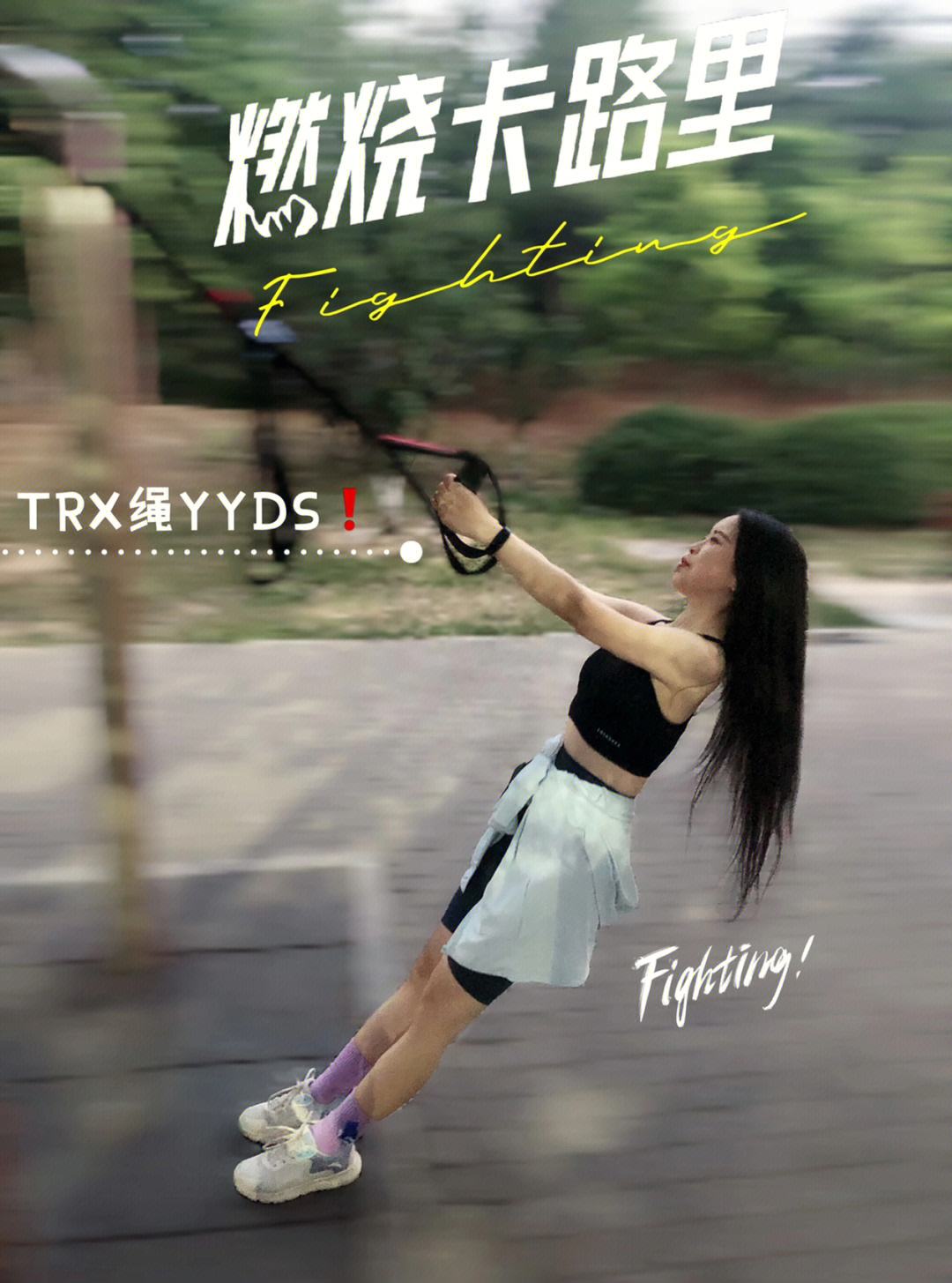 燃烧trx获得能量,燃烧之乡能量结晶在哪