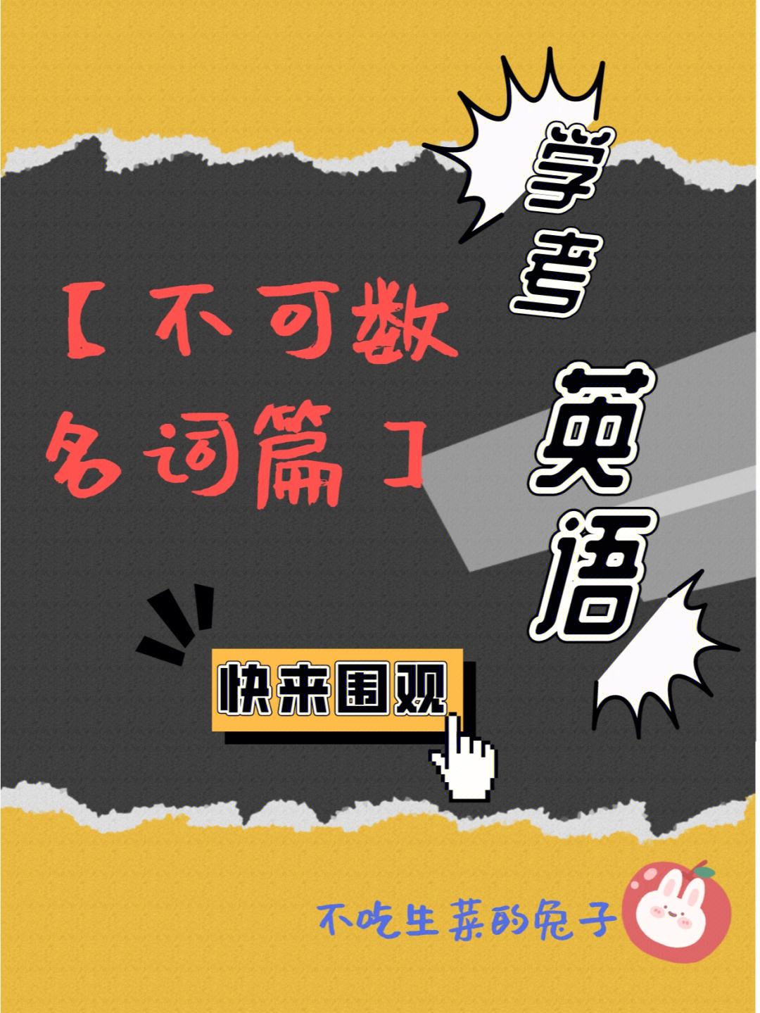 action不可数名词,action 可数不可数