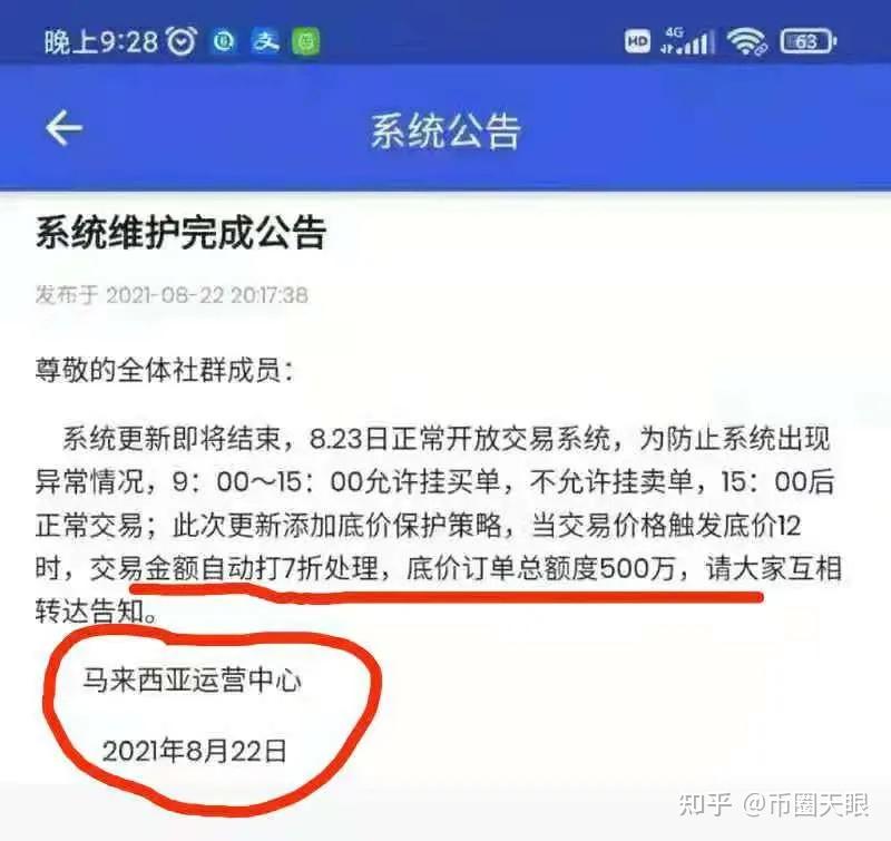 tp钱包跑路了,tp钱包跑路怎么办