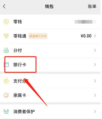 e钱包里面的钱怎么提现?,e钱包里面的钱怎么转到e行卡里面