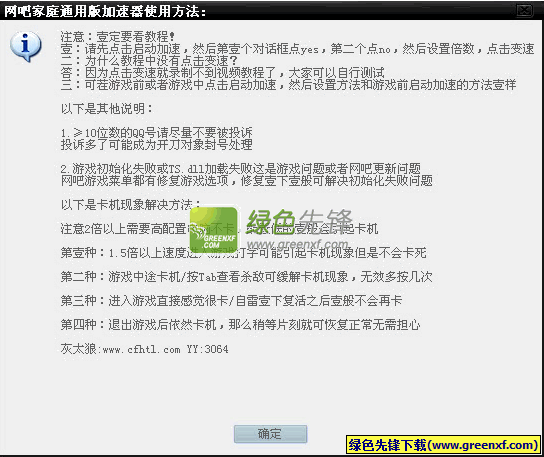 天翼加速器,天翼加速器怎么样