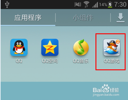 下载QQ,下载聊天视频