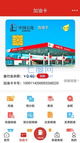油卡充值项目是什么,充值油卡有什么优惠政策