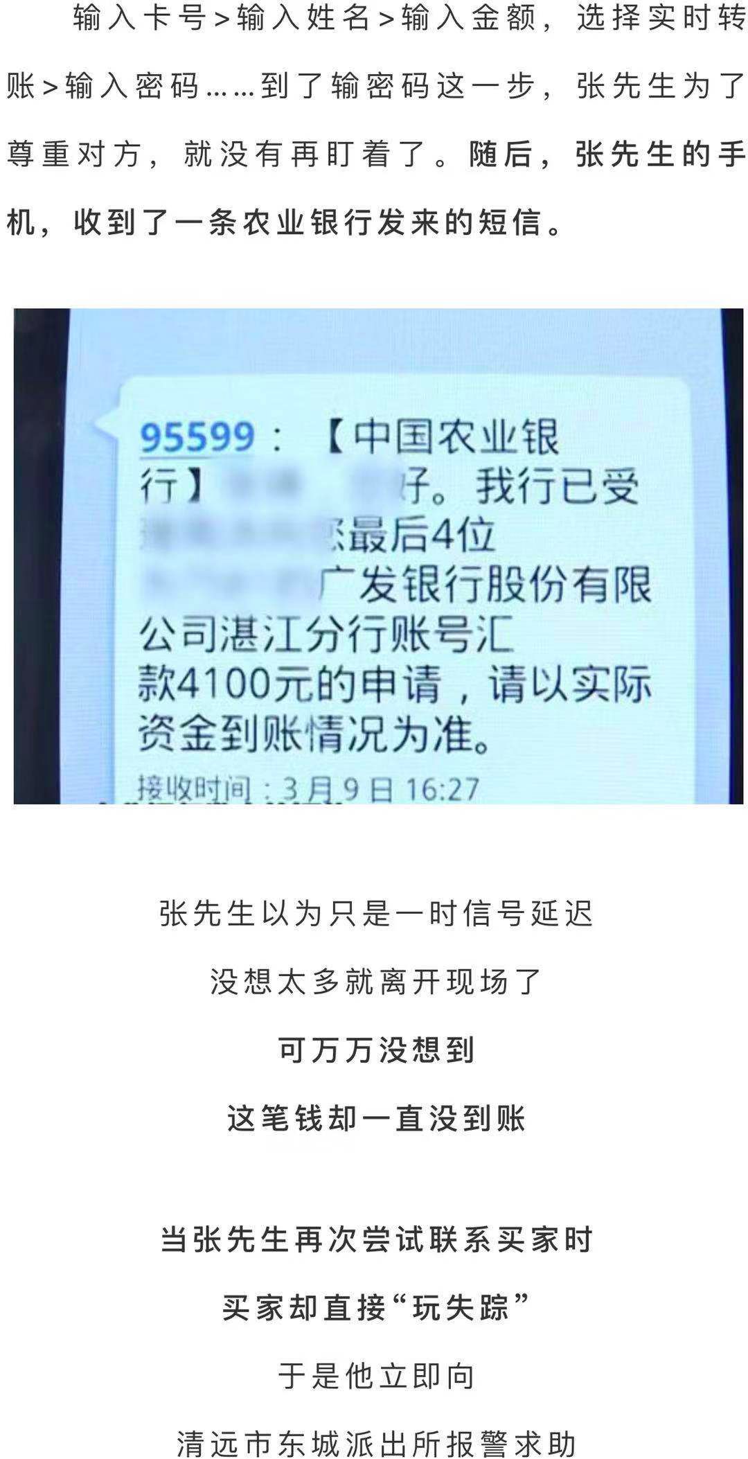 小狐狸钱包转账成功钱没收到怎么回事,小狐狸钱包转账成功钱没收到怎么回事啊