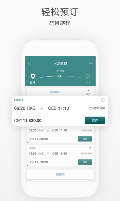 飞机app下载中文版手机,飞机app下载中文版手机怎么下载