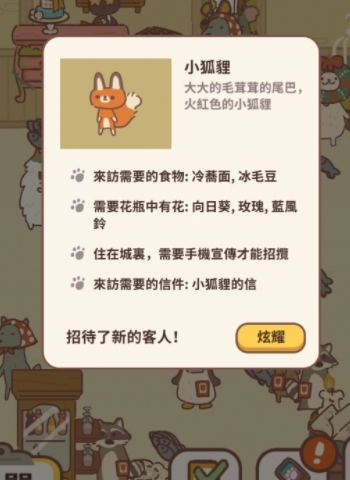 小狐狸新版本,小红帽直播2023回归地址链接