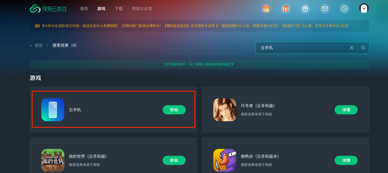 苹果手机为什么下载不了e车e站,苹果手机怎么不能下载etc小助手