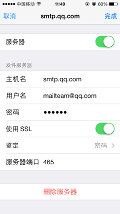 苹果手机imap是什么意思,苹果手机 imap账户信息全名是啥
