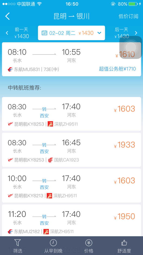 电子机票号码在哪里查询,电子机票号码在哪里查询的