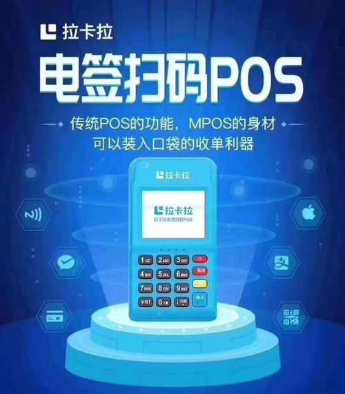 银钱包pos机还能用吗,银钱包pos机下载app