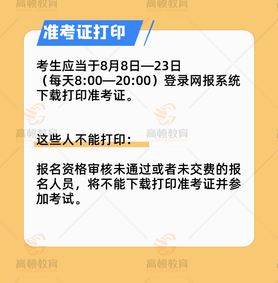 苹果手机下载不了准考证怎么回事,iphone下载不了四六级准考证