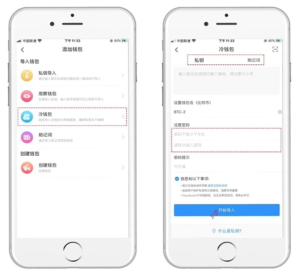 tokenpocket钱包怎么添加钱包的简单介绍