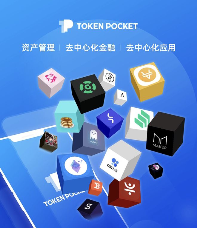tokenpocket官网下载v1.6.2的简单介绍