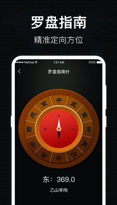 下载个罗盘手机罗盘,罗盘手机版下载安装罗盘