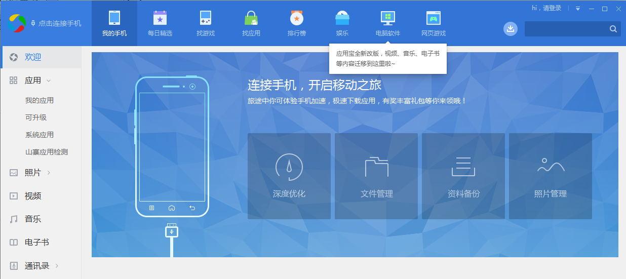 应用宝app官方下载,应用宝app官方下载最新版本
