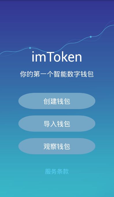 imtoken钱包下载201,imtoken钱包下载20安卓版
