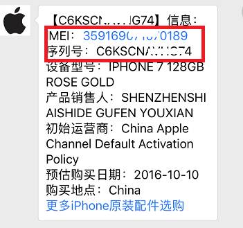 苹果手机imel什么意思,iphone的imei是什么意思