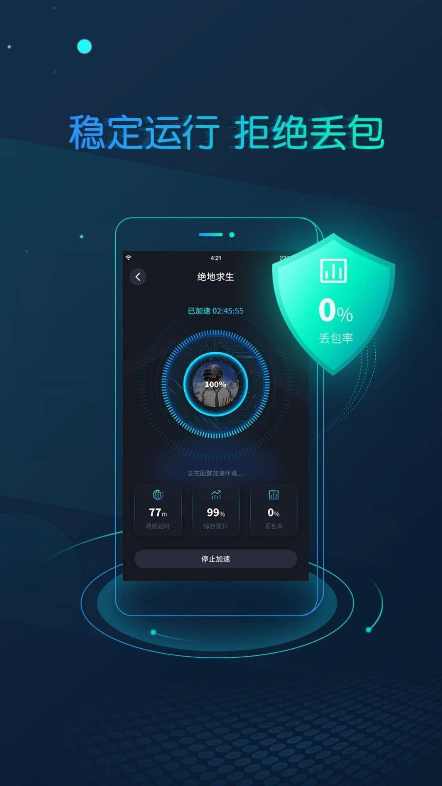 小牛加速器破解版,小牛加速器破解版无广告