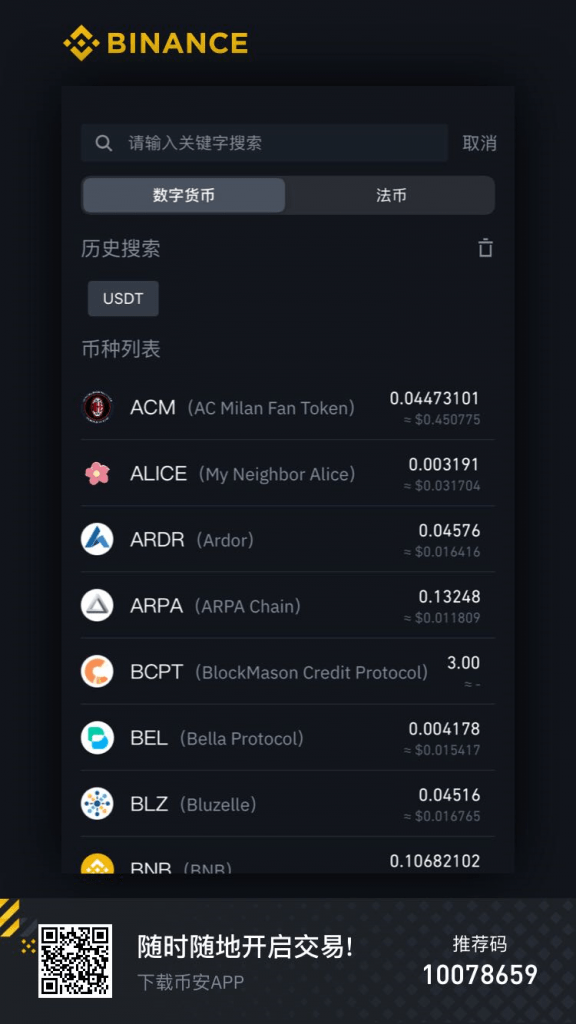 关于usdt怎么交易最安全的信息