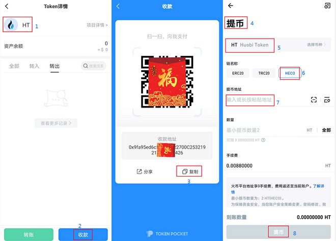 关于tokenpocket钱包交易记录可以隐藏吗的信息