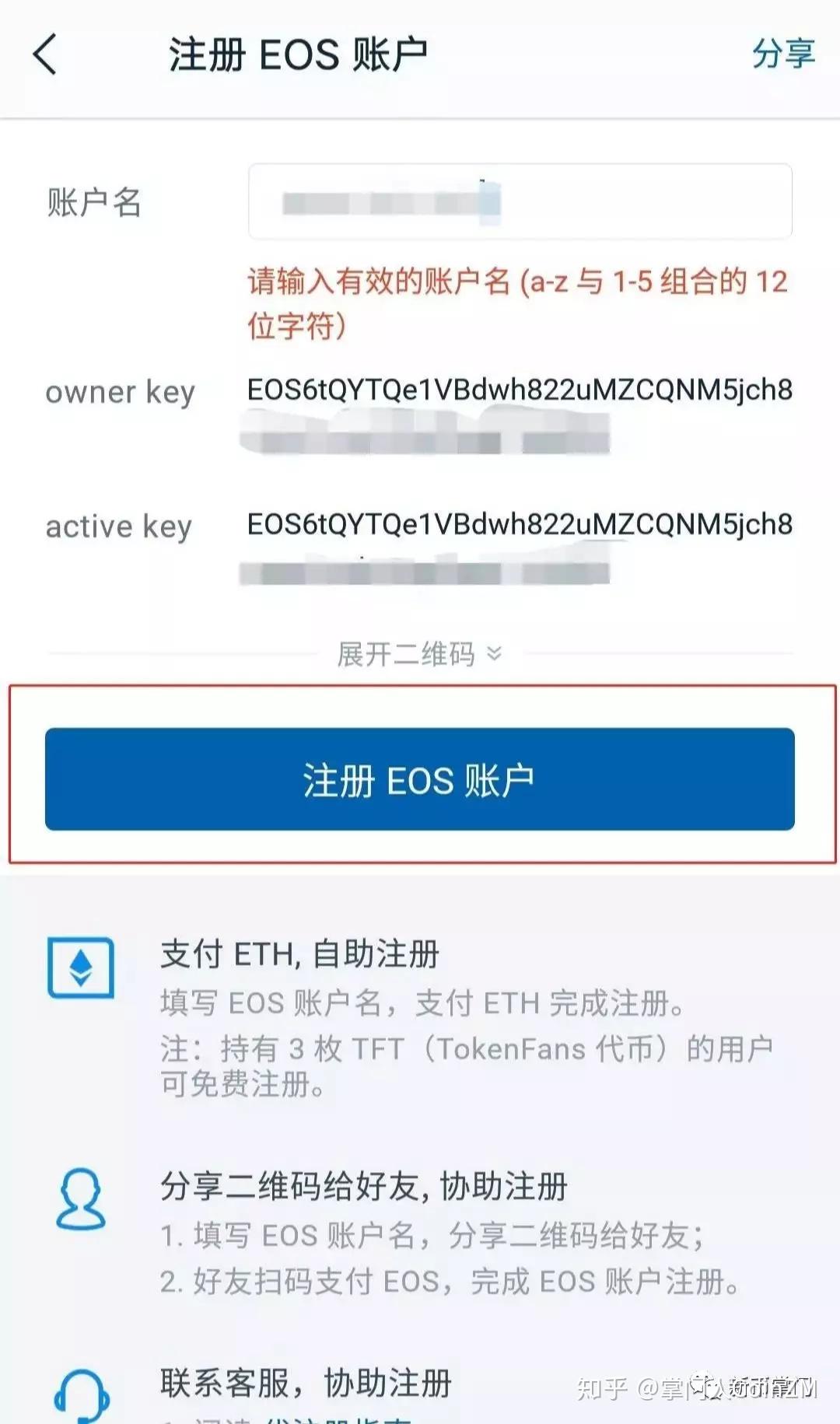 imtokeneos钱包,imtoken钱包dapp