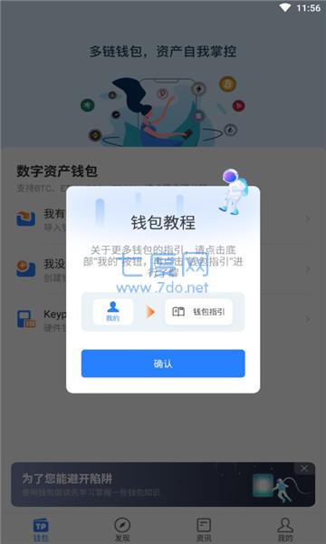 下载tp钱包,下载TP钱包管网