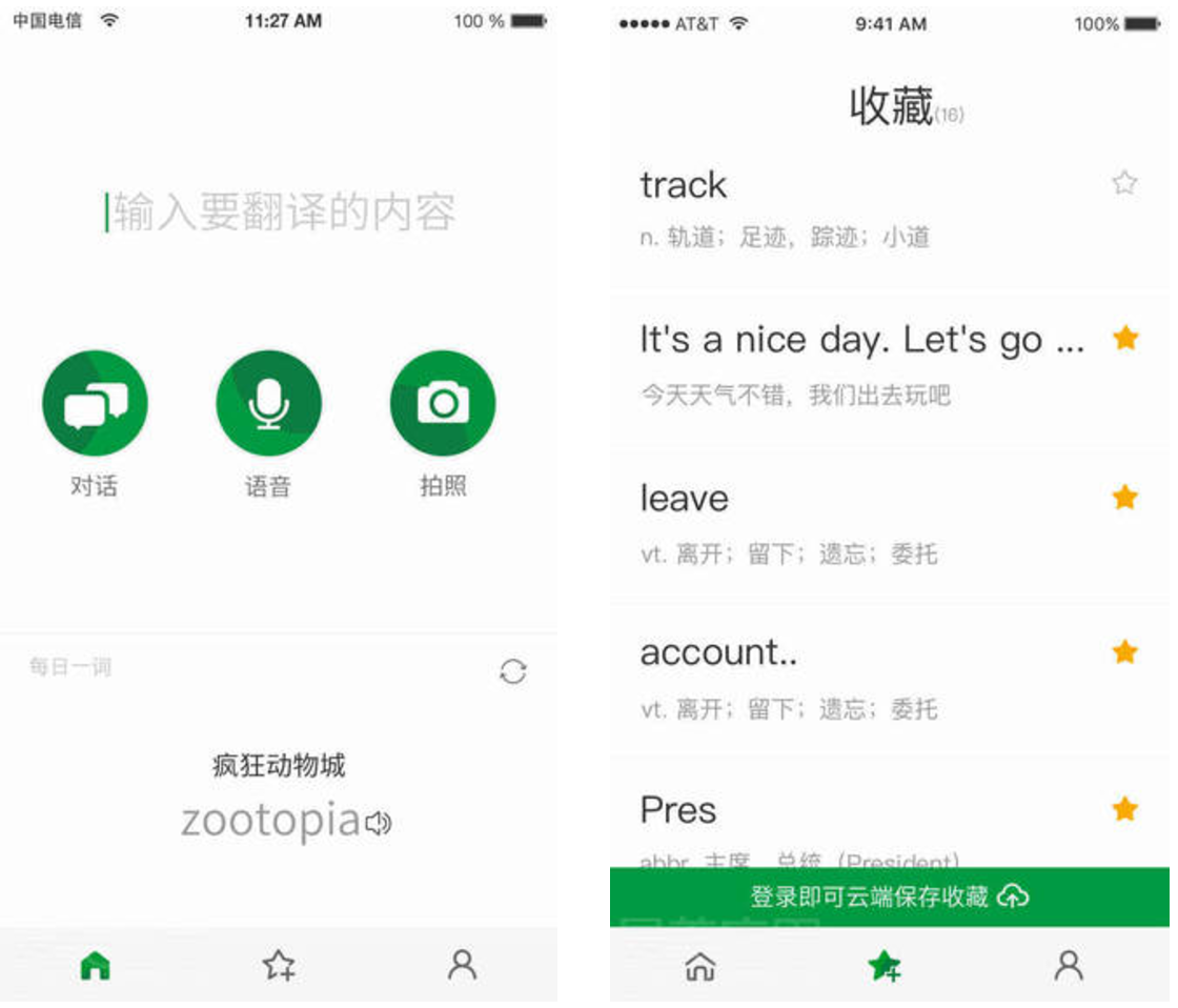 飞机app中文翻译包,飞机app中文翻译包怎么用