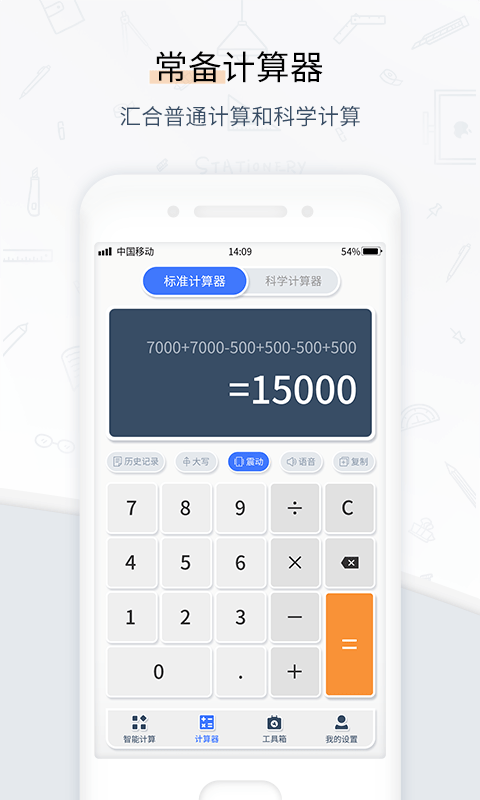 下载个计算器功能,计算器下载安装app