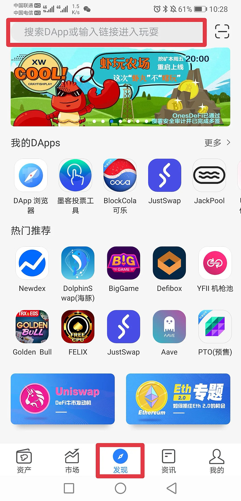 关于Tokenpocket官方app下载的信息