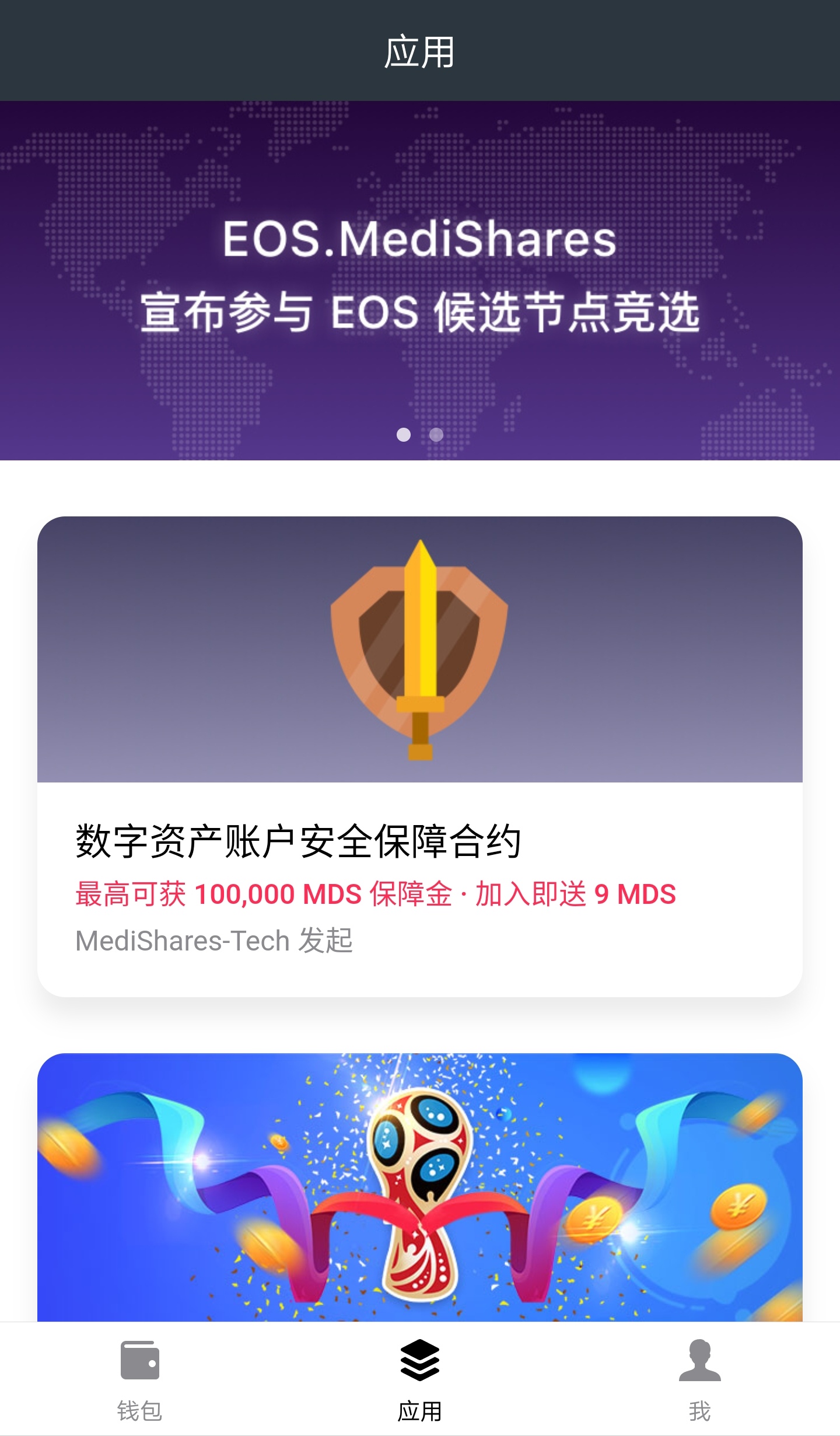 关于Tokenpocket官方app下载的信息