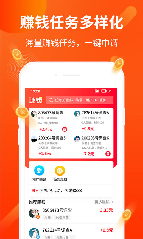 全自动看广告赚钱app,全自动看广告赚钱app下载安装