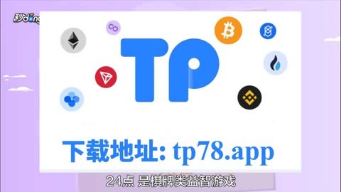 tokenpocket官网链接,tokenpocket钱包官网下载