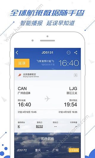 包含飞机app聊天软件叫什么的词条