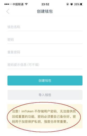 imtoken钱包能交易吗,imtoken钱包里可以买卖币吗