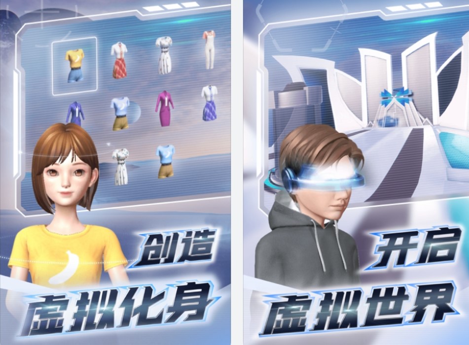 元宇宙app,元宇宙app下载排行榜