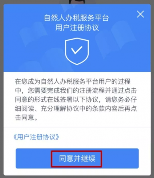 下载个人所得税app最新版,下载个人所得税app免费下载安装