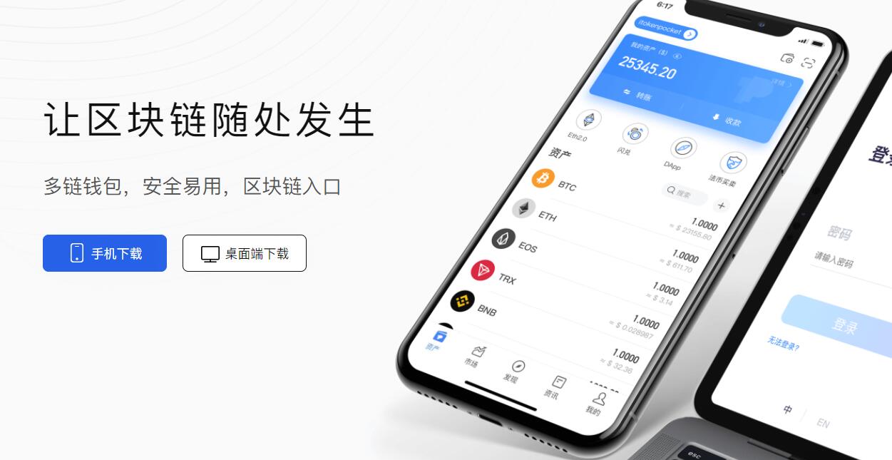 pockettoken,tokenpocket钱包