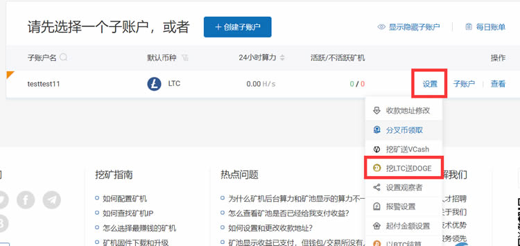 狗狗币钱包快速更新教程,狗狗币钱包dogecoin