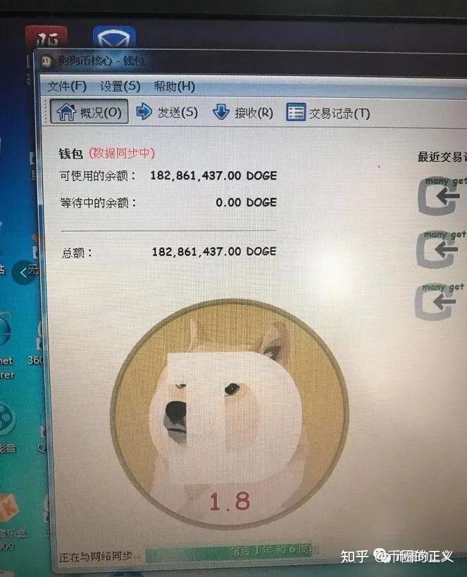 狗狗币钱包快速更新教程,狗狗币钱包dogecoin
