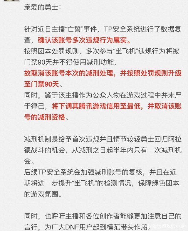 飞机老封号怎么回事,飞机被限制出行怎么解除