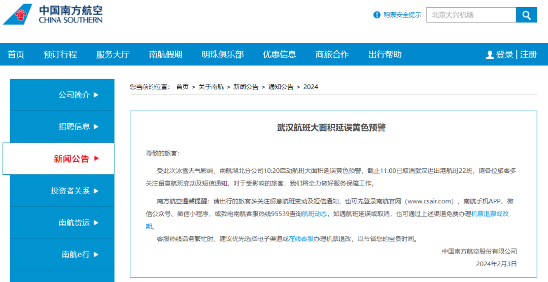 飞机老封号怎么回事,飞机被限制出行怎么解除